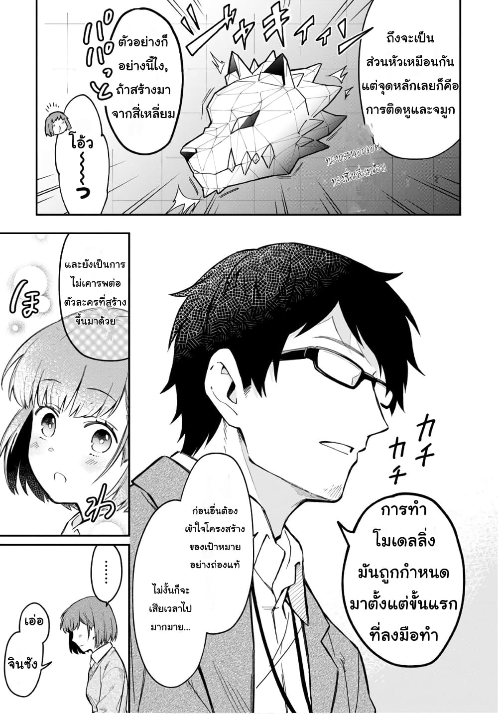 Sozoshu nano de Motto Yarashikute Kudasai! น้องนุ่มฟูกับเหล่าหูสัตว์ 1-1