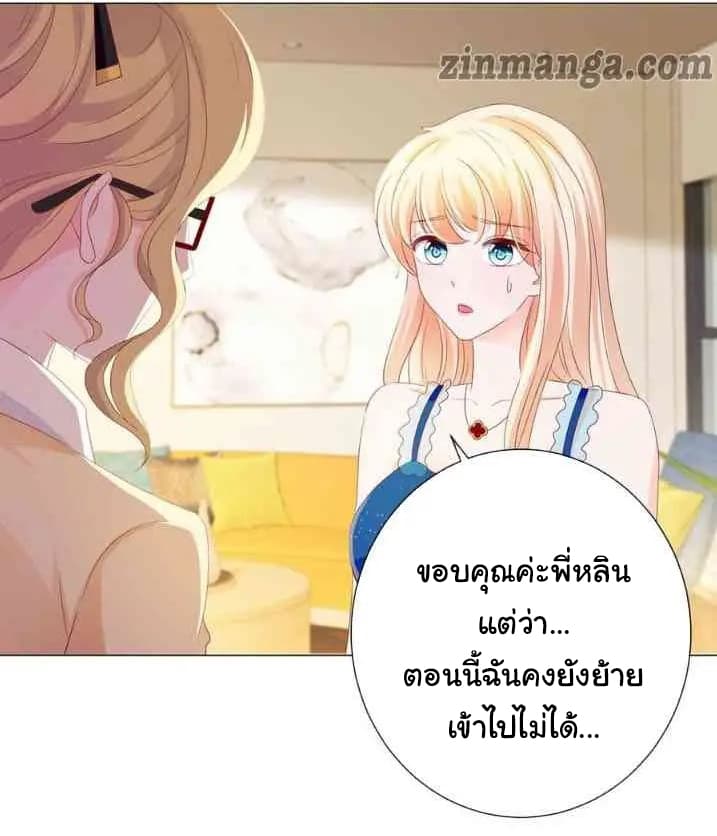 The Lovely Wife And Strange Marriage แผนรักลวงใจ 107-107
