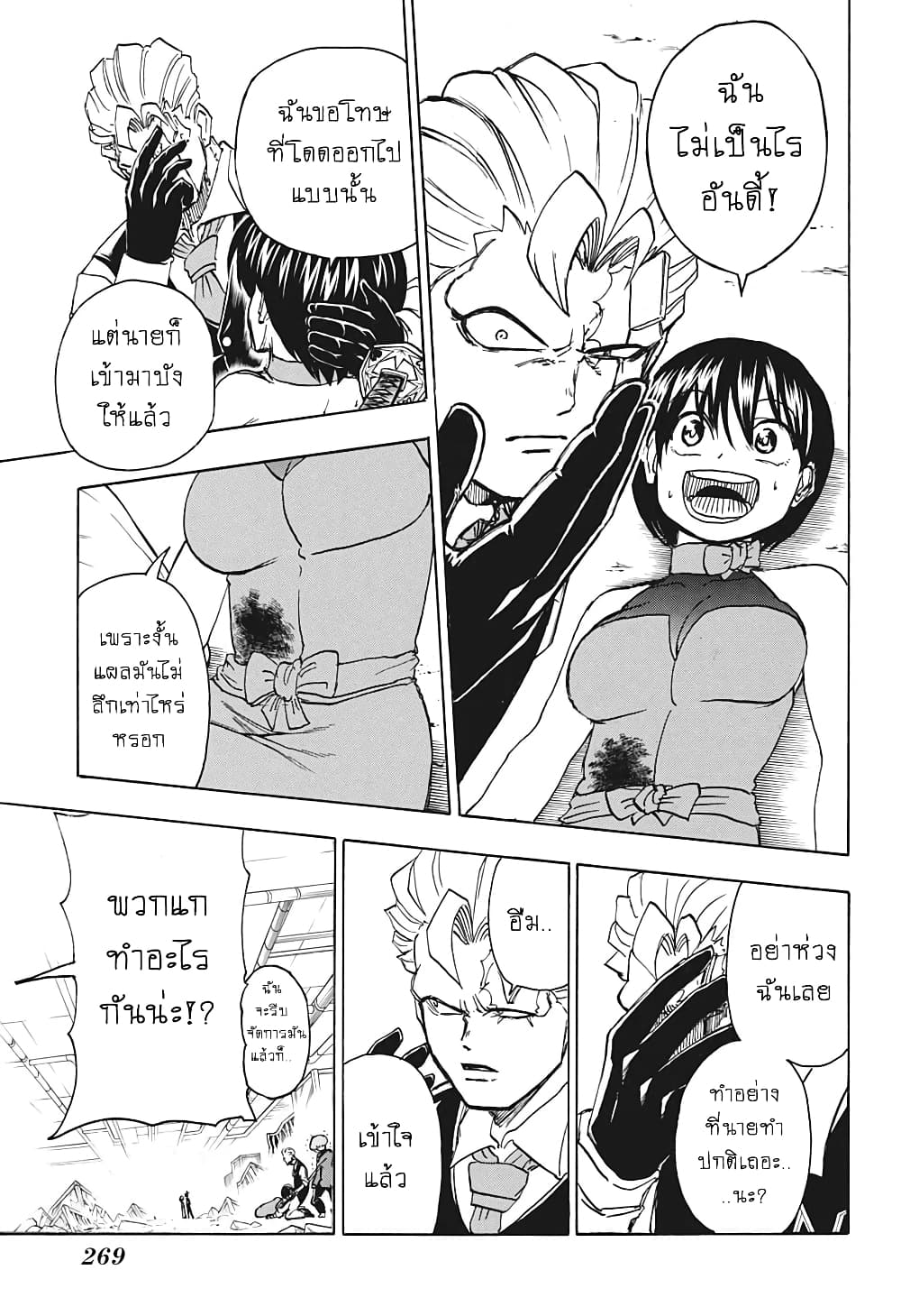 Undead Unluck 24-คนที่ไม่อาจทดแทนได้