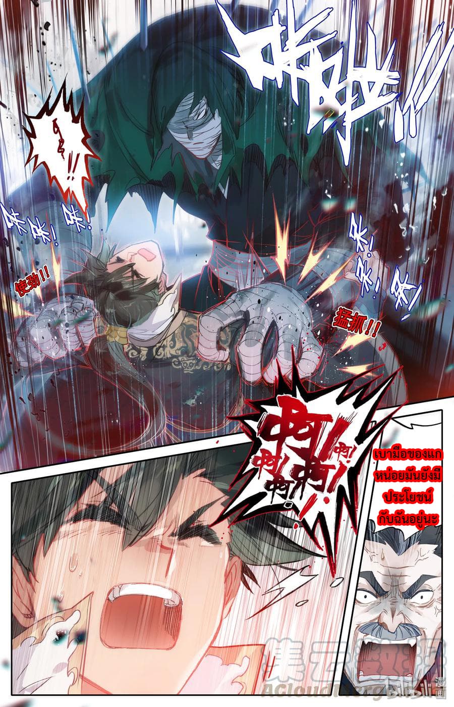 Mortal Cultivation 19-19