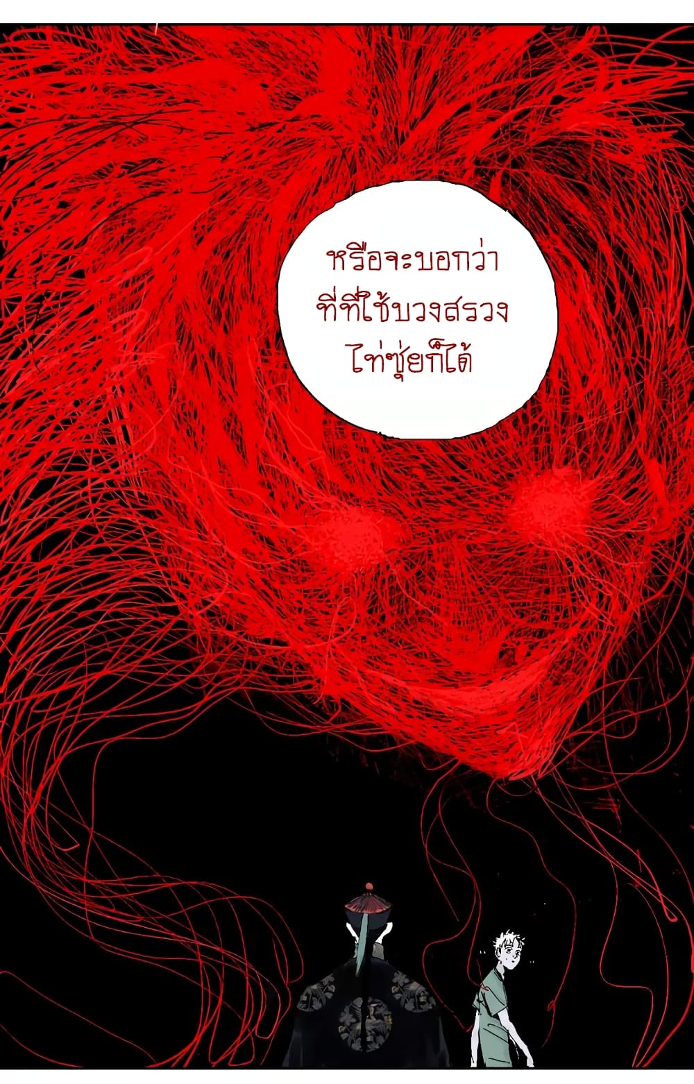 Gu Wei Nan Ting ตำหนักร้างกลางหุบเขา 12-ผู้ที่ฟ้าเลือก