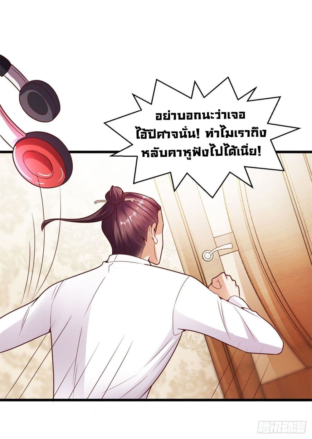 The Cultivators Bodyguard in The City บอดี้การ์ดเซียนหน้าใสแห่งนคร 12-12