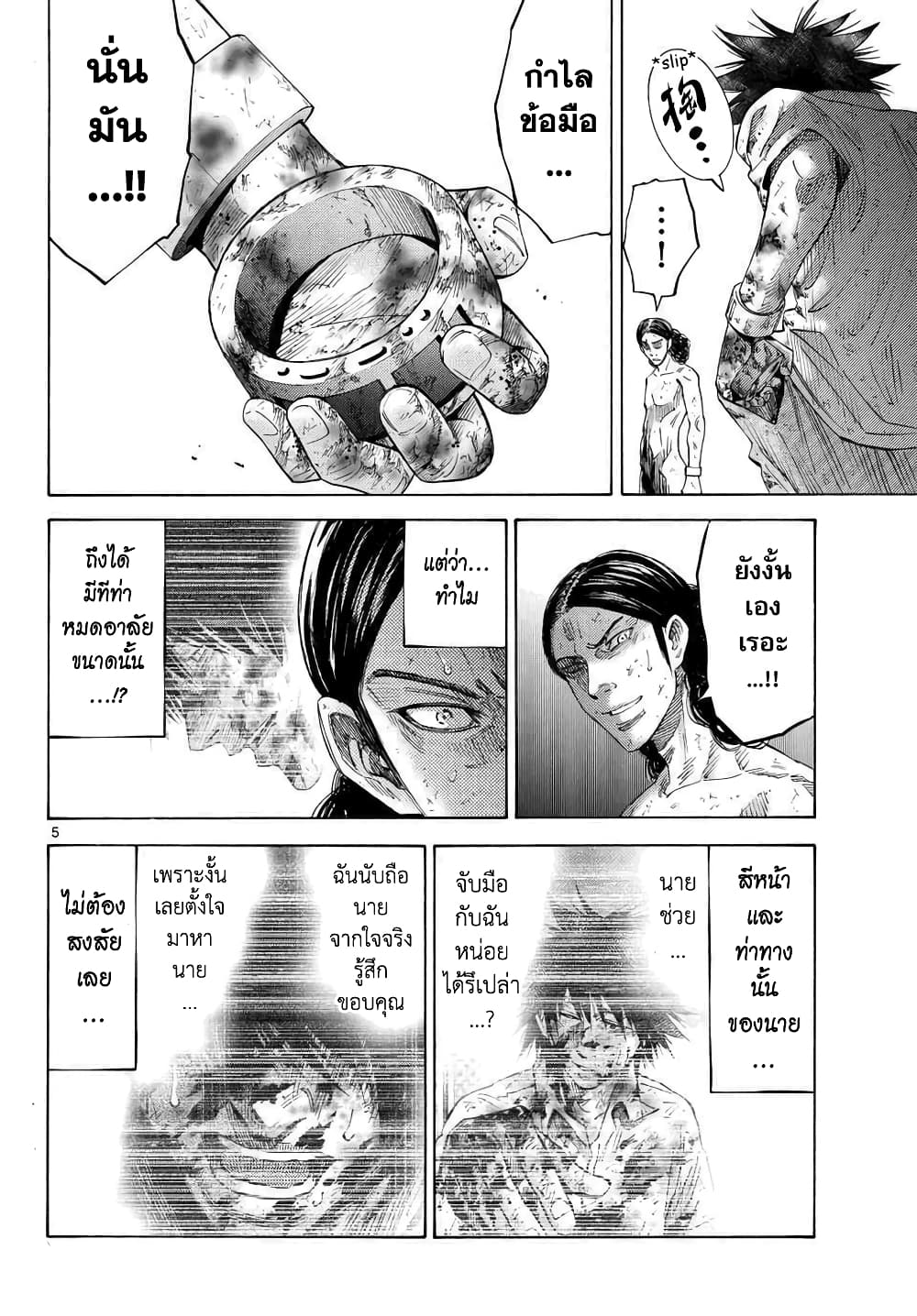 Imawa no Kuni no Alice 41-คิงดอกจิก (9)