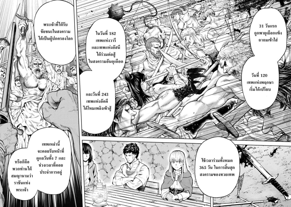 Murazukuri Game no NPC ga Namami no Ningen to Shika Omoe Nai ทดลองเป็นพระเจ้า 8.2-8.2