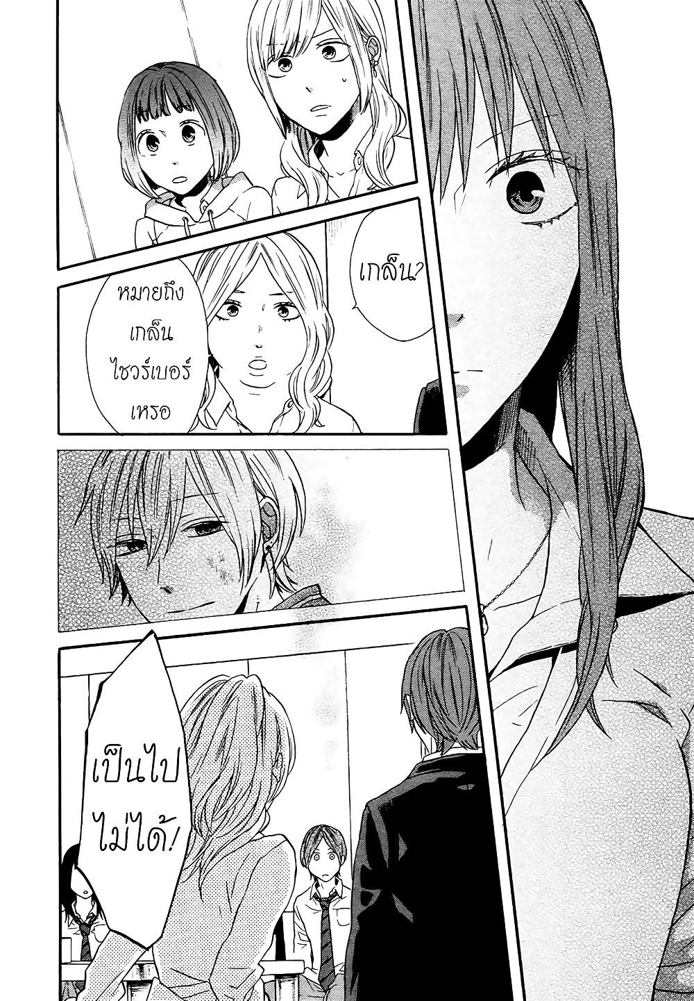 Bokura no Kiseki 49-49