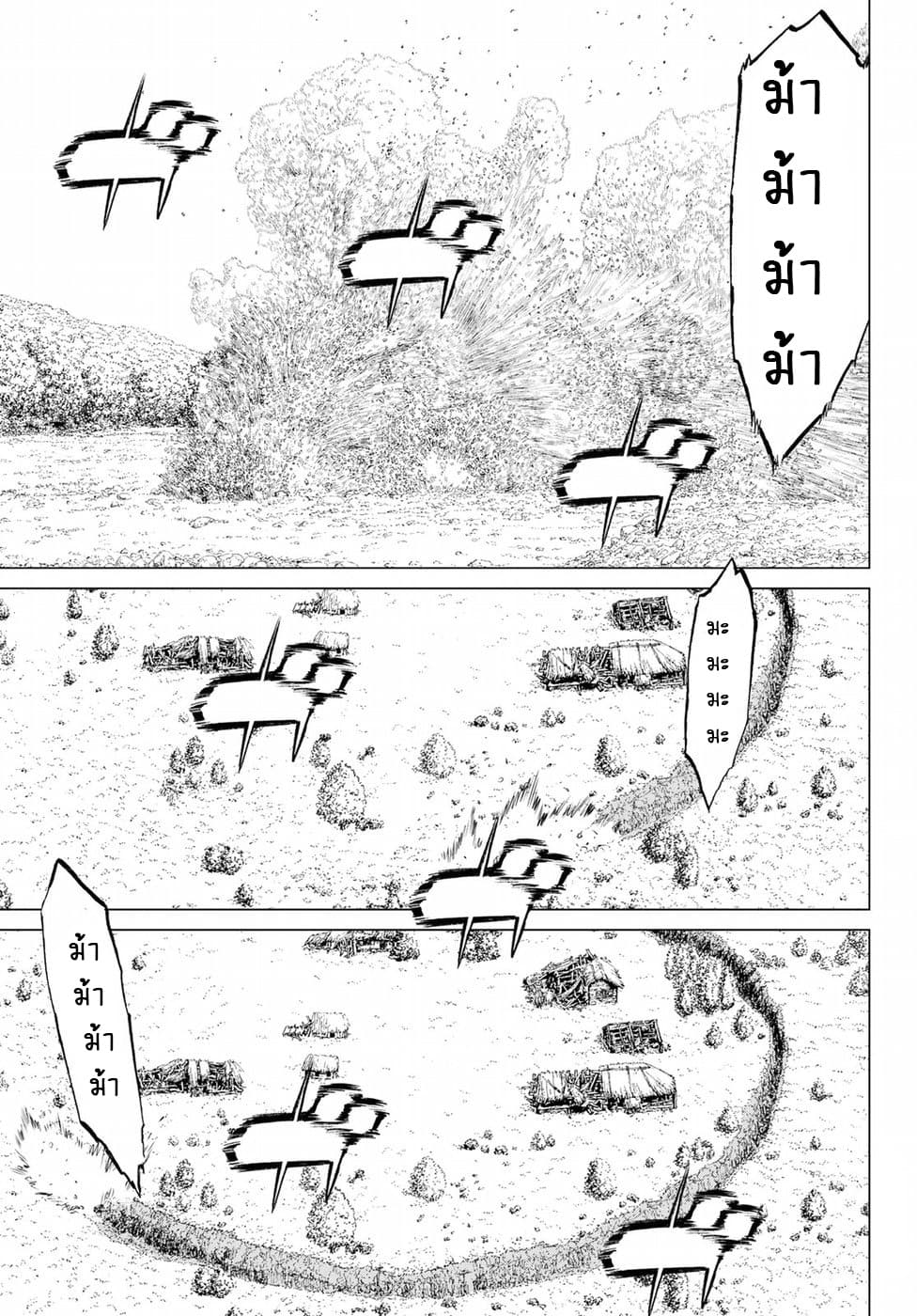 The Ride-On King ท่านปูตินต่างโลก 6-ท่านปธน. กับเหล่าลูกหลานแห่งราชินี