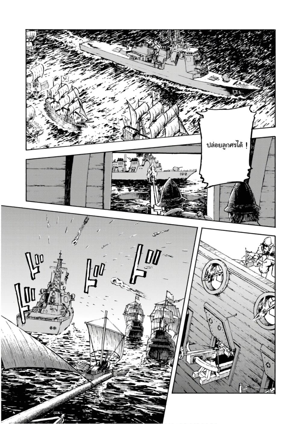 Nihonkoku Shoukan เมื่อประเทศญี่ปุ่นถูกวาปไปต่างโลก 5-JSDF เคลื่อนพล