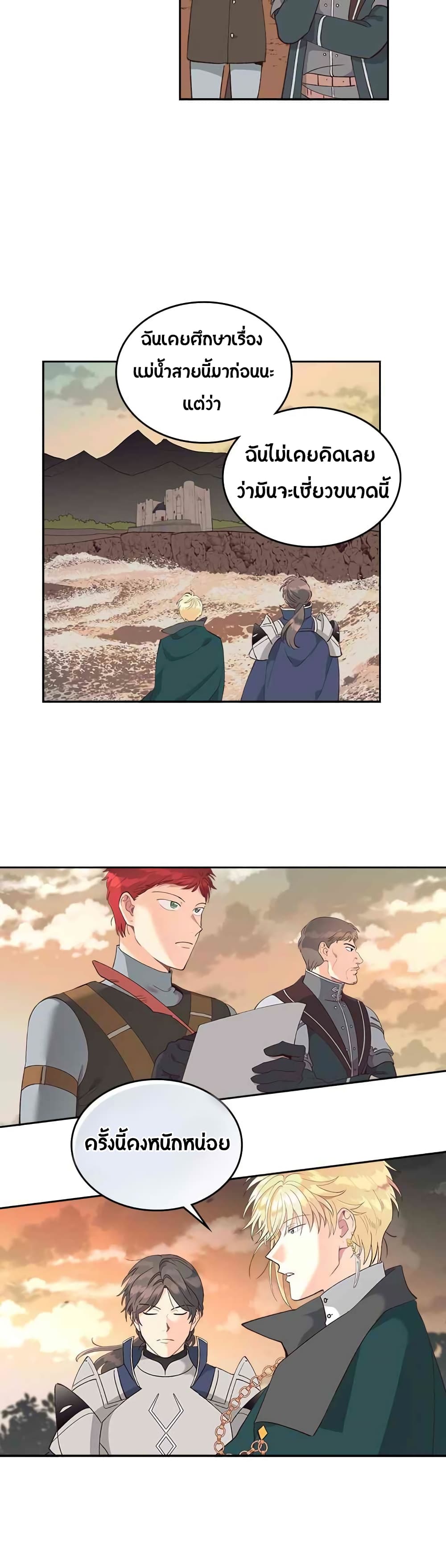 The Knight and Her Emperor 16-16
