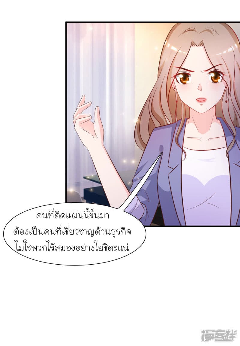 The Strongest Peach Blossom ราชาดอกไม้อมตะ 56-56