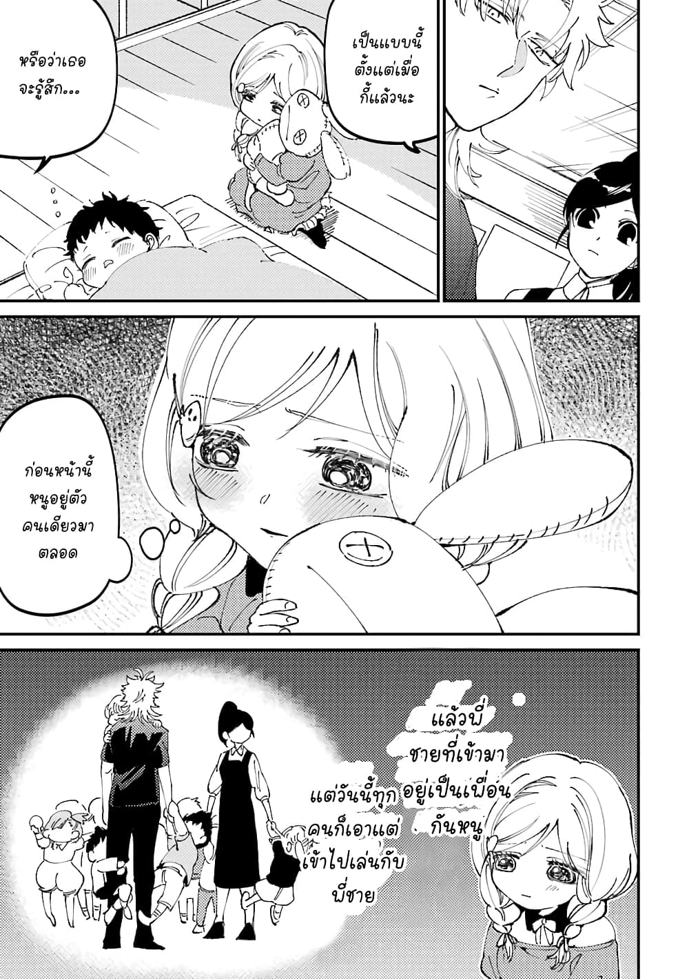 Toorigakari ni One Point Advice shite iku Type no Yankee 29-29