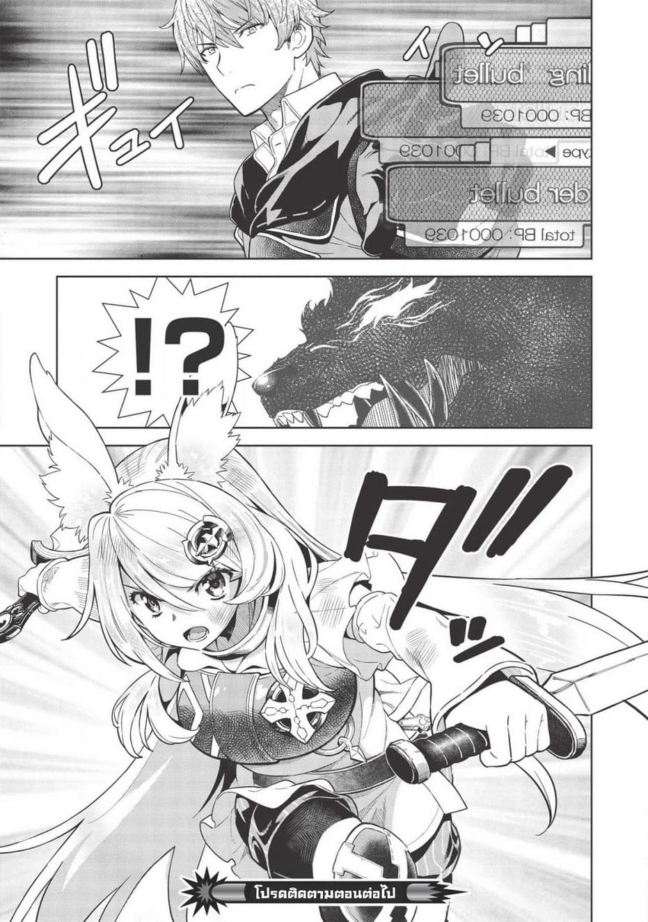 Magan to Dangan o Tsukatte Isekai o Buchinuku! 9.3-9.3