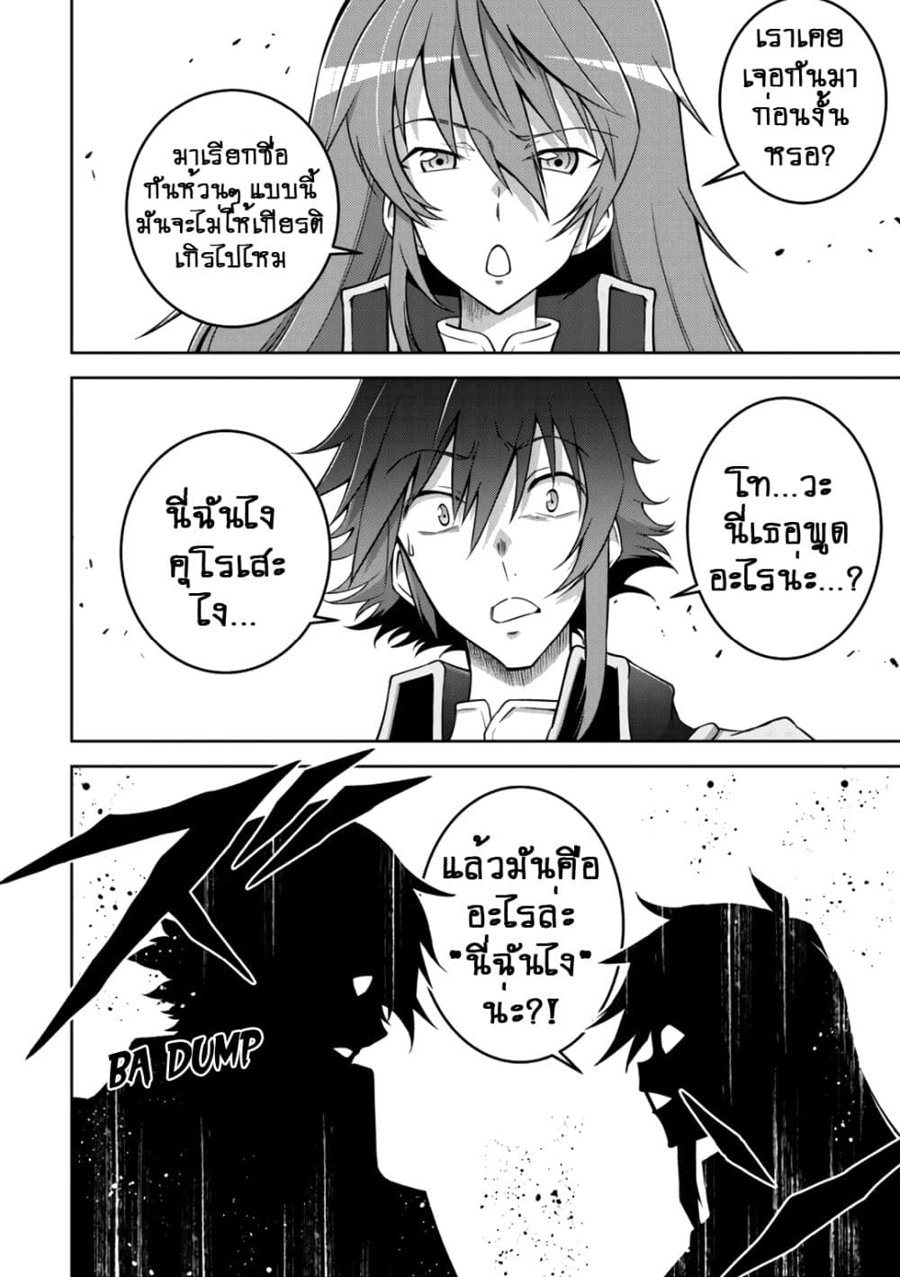Fukushuu Kansuisha no Jinsei Nishuume Isekaitan 15-ฮีโร่รุ่งอรุณสีแดง