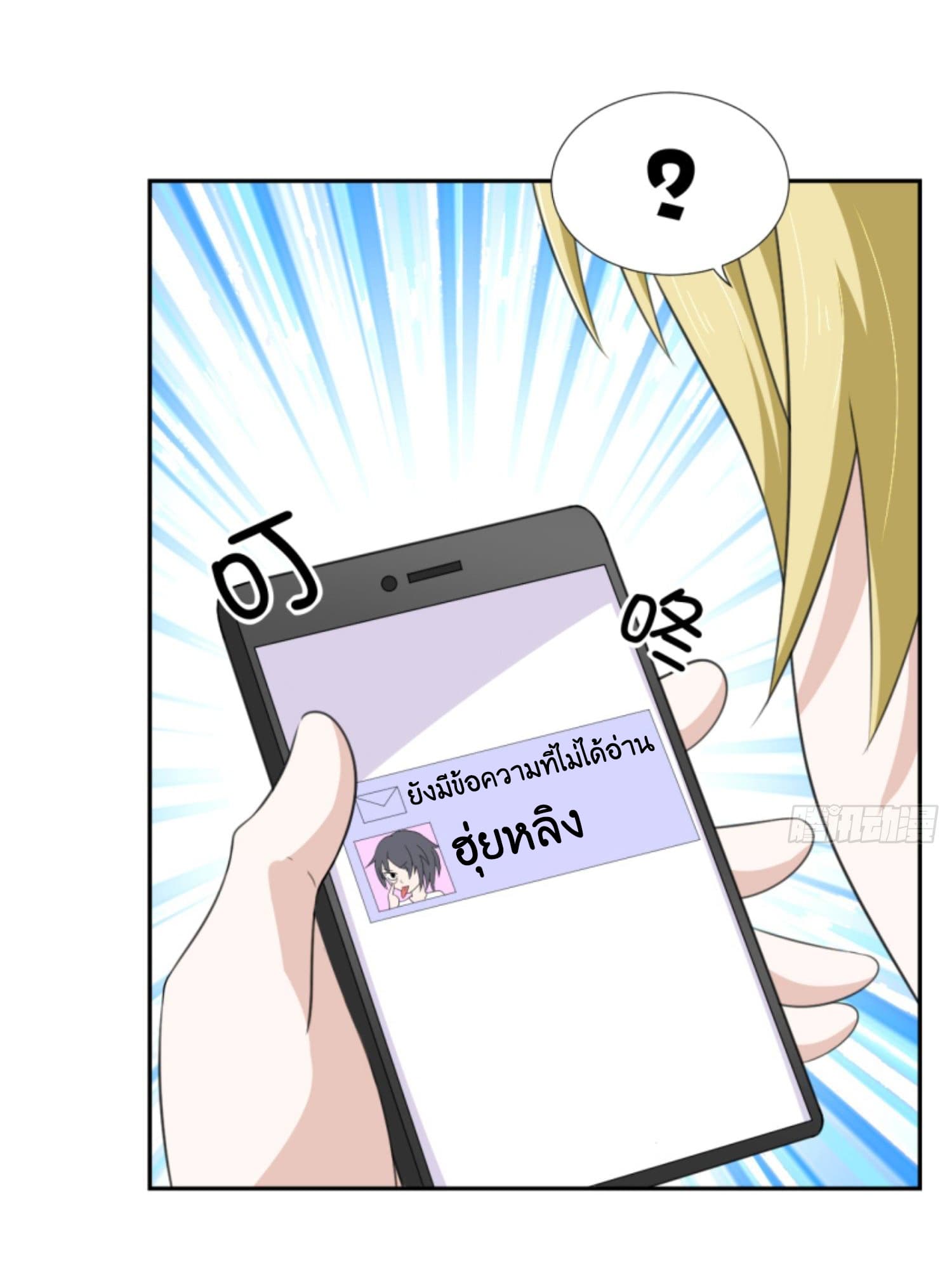 I'm a Villain in Harem Comics ผมเป็นตัวร้ายในการ์ตูนฮาเร็ม 3-3