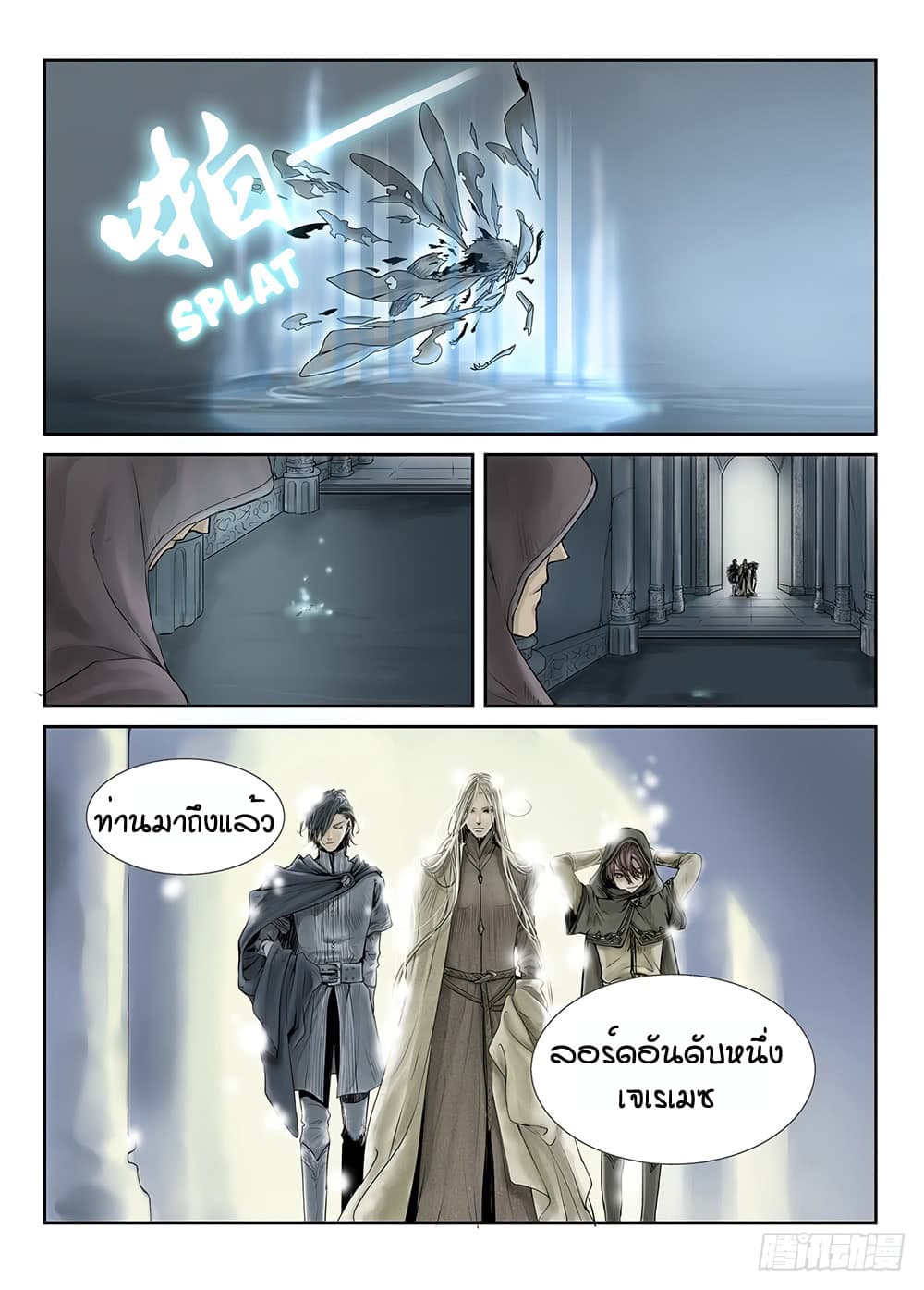 L.O.R.D: Legend of Ravaging Dynasties 19.1-19.1