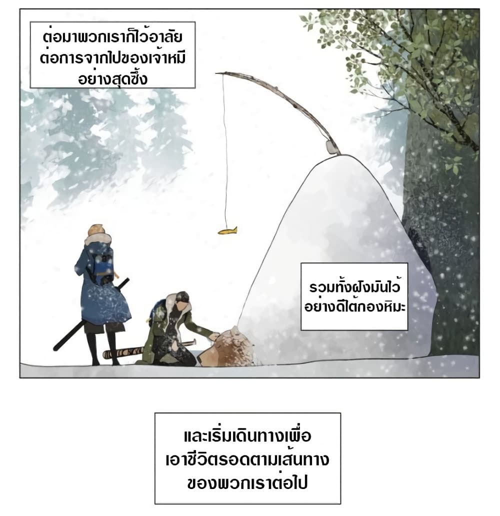 Tomorrow,How we survive? 14-14