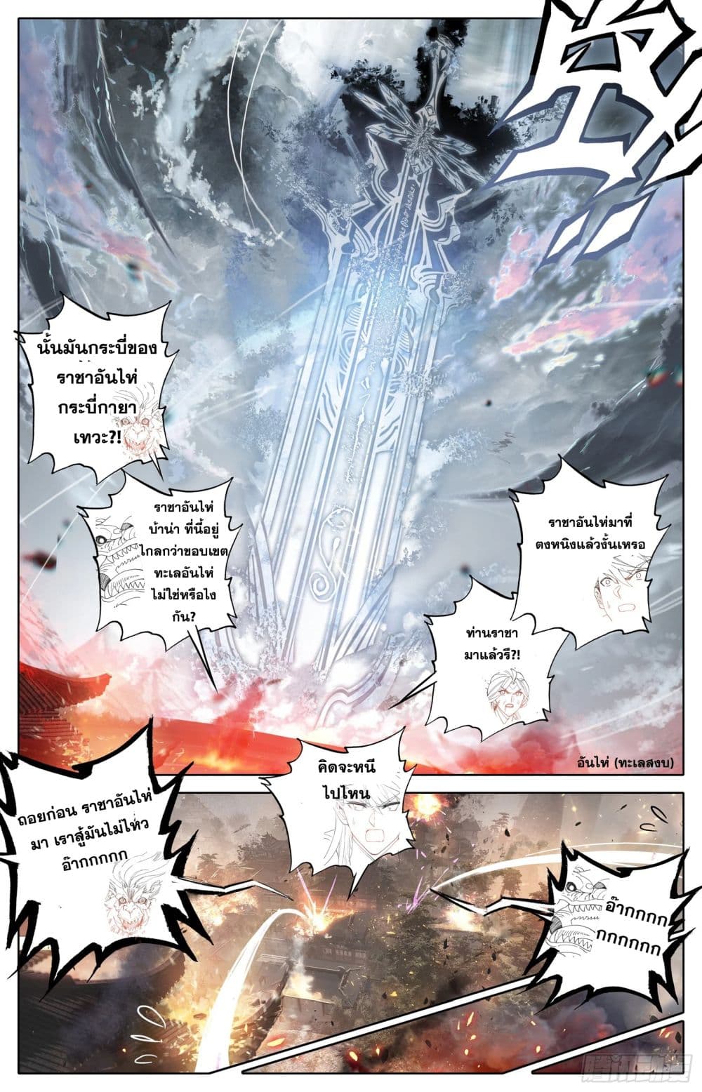 Azure Legacy ปรัมปรามายาสีเงิน 46-46