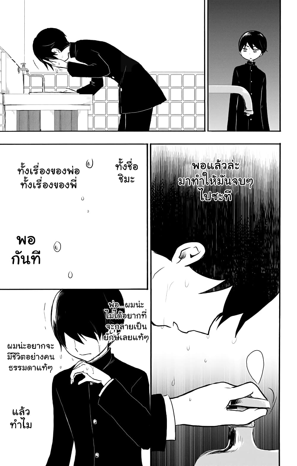 Taishou Otome Otogibanashi  เรื่องเล่าของสาวน้อยยุคไทโช 31-ตอนจบของเทพนิยาย