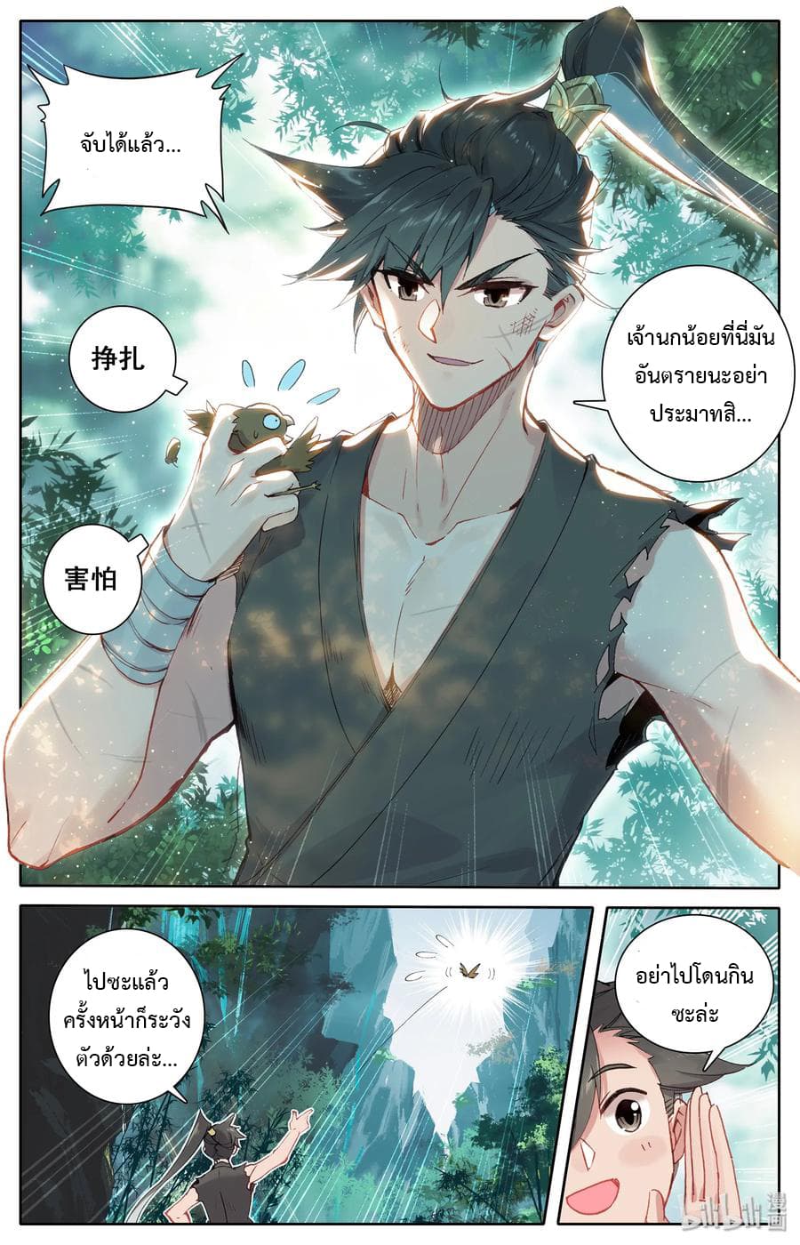 Mortal Cultivation 15-15