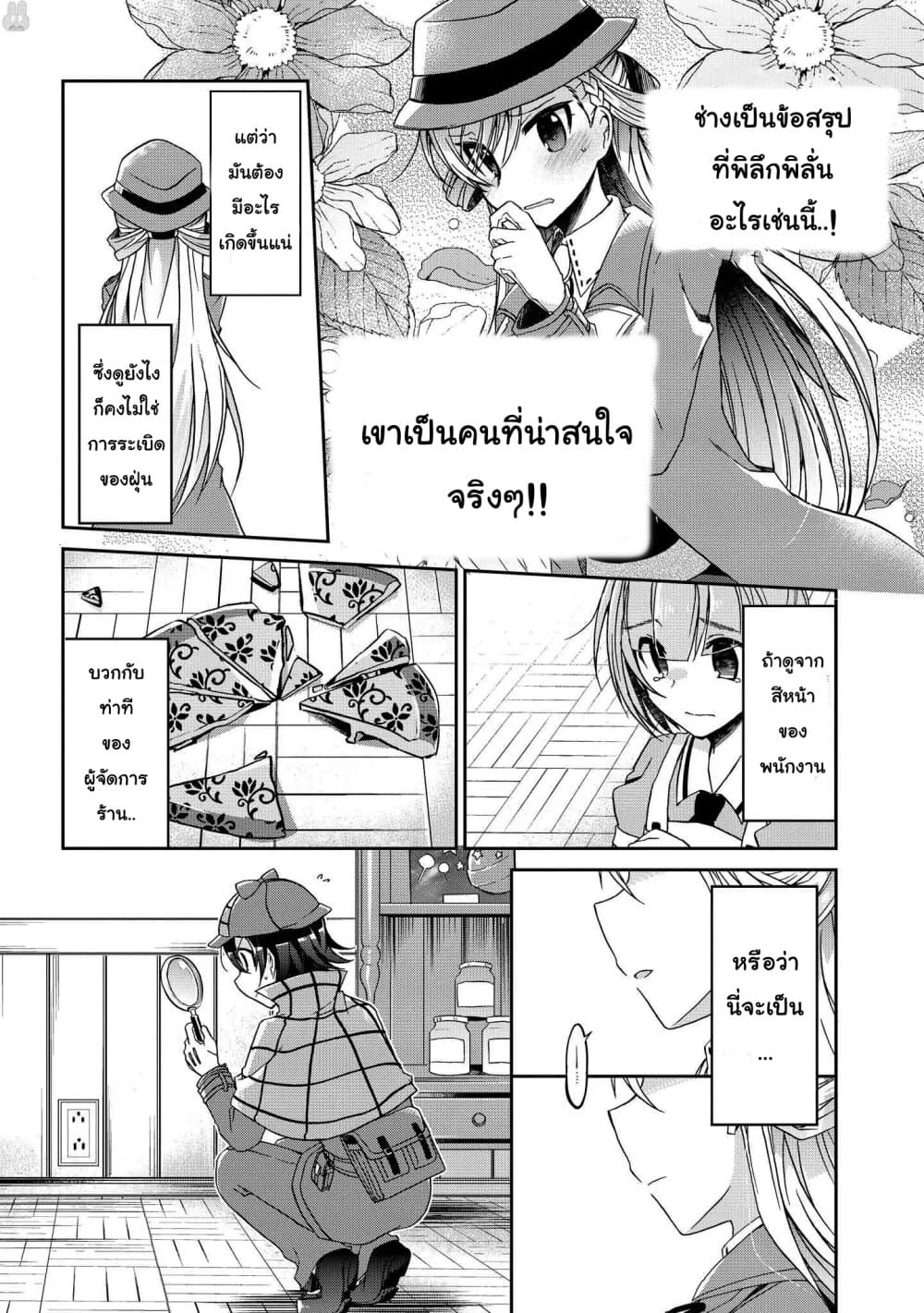 Rinna Keibu wa Iki ga dekinai รักวุ่น ๆ ของสารวัตรรินนะ 2-2