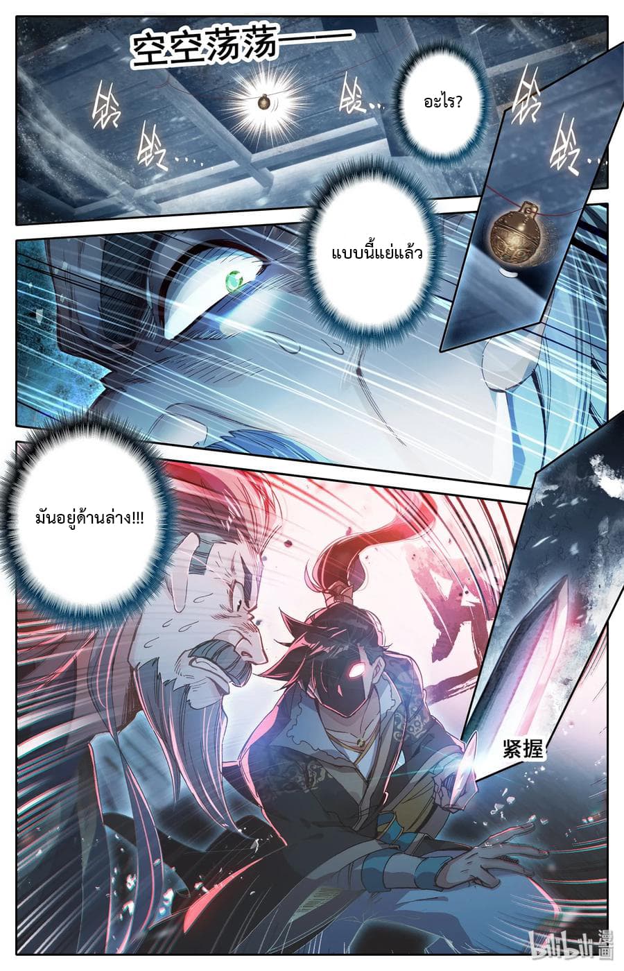 Mortal Cultivation 17-17