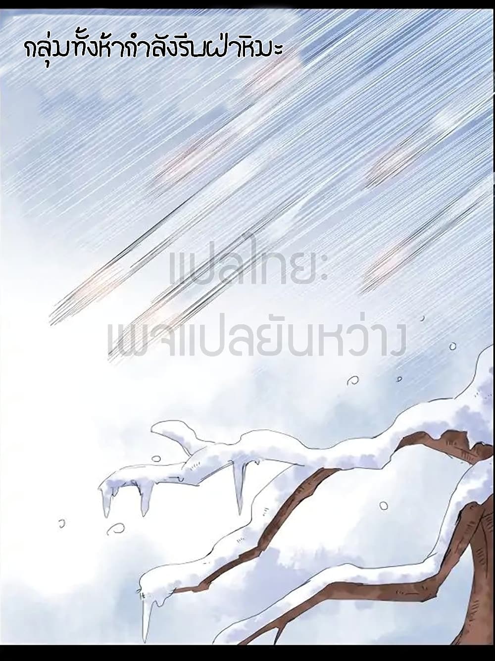Master of Gu เทพปีศาจ​หวนคืน 74-74