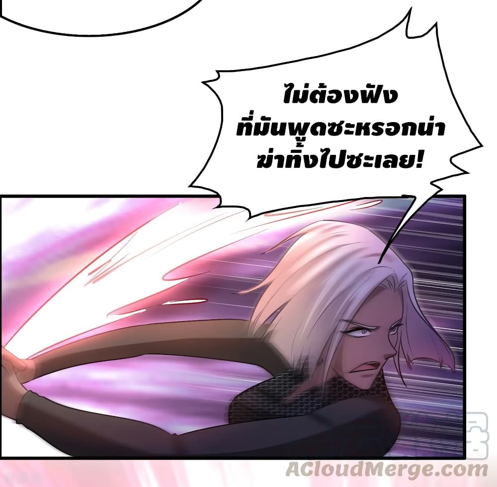 Become God Merchant in The Other World ข้ามต่างโลกเพื่อเป็นพ่อค้าเทพสุดมั่งคั่ง 106-106