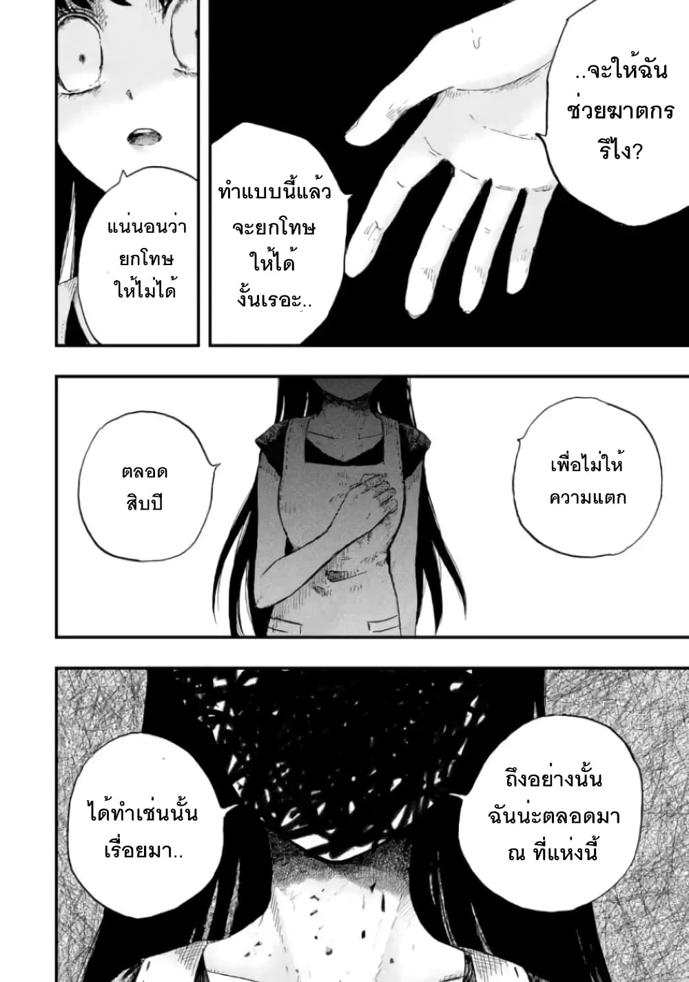 Chirudoren 2.2-ว่างเปล่า (2)