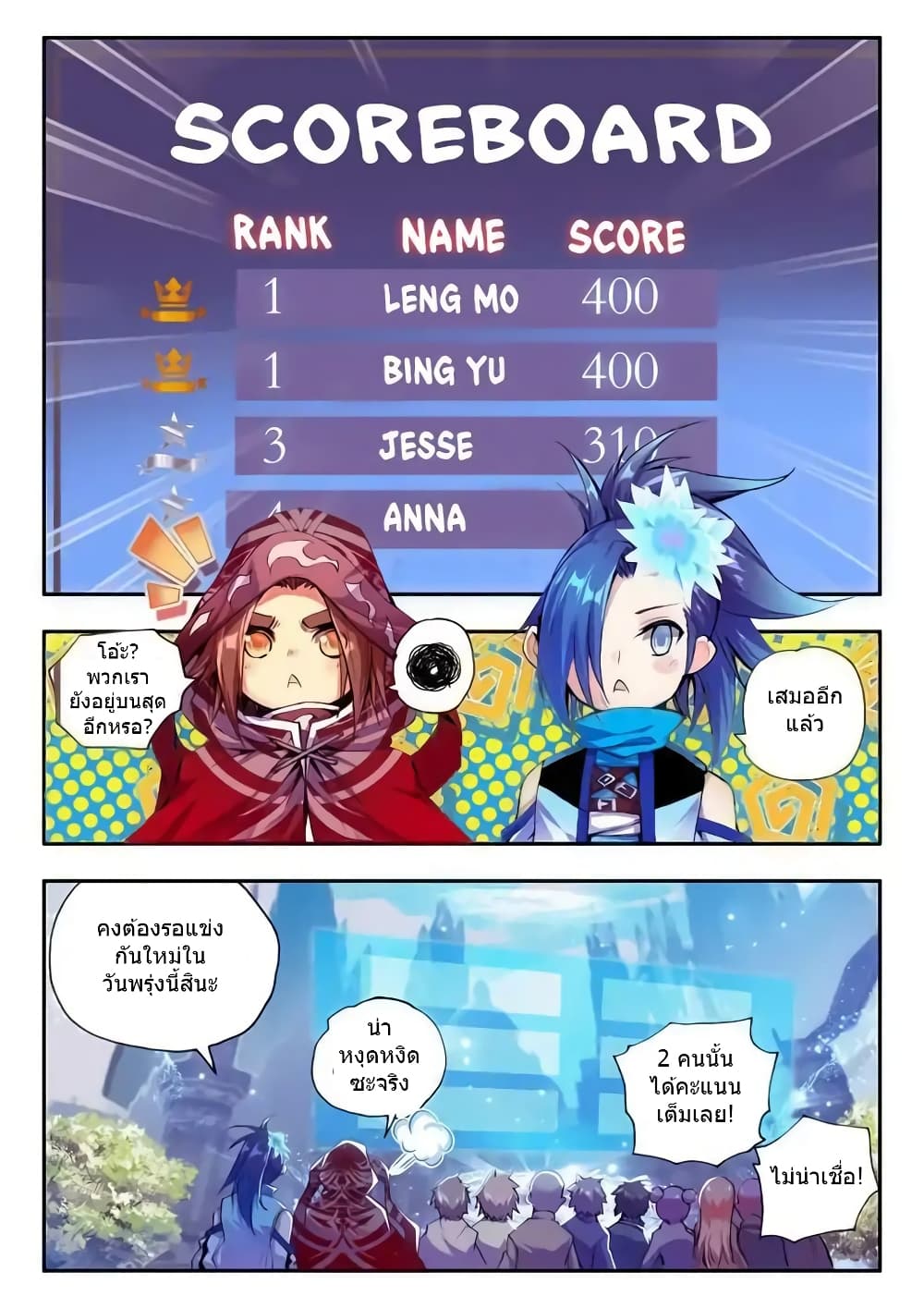 Legend of Phoenix 36-36