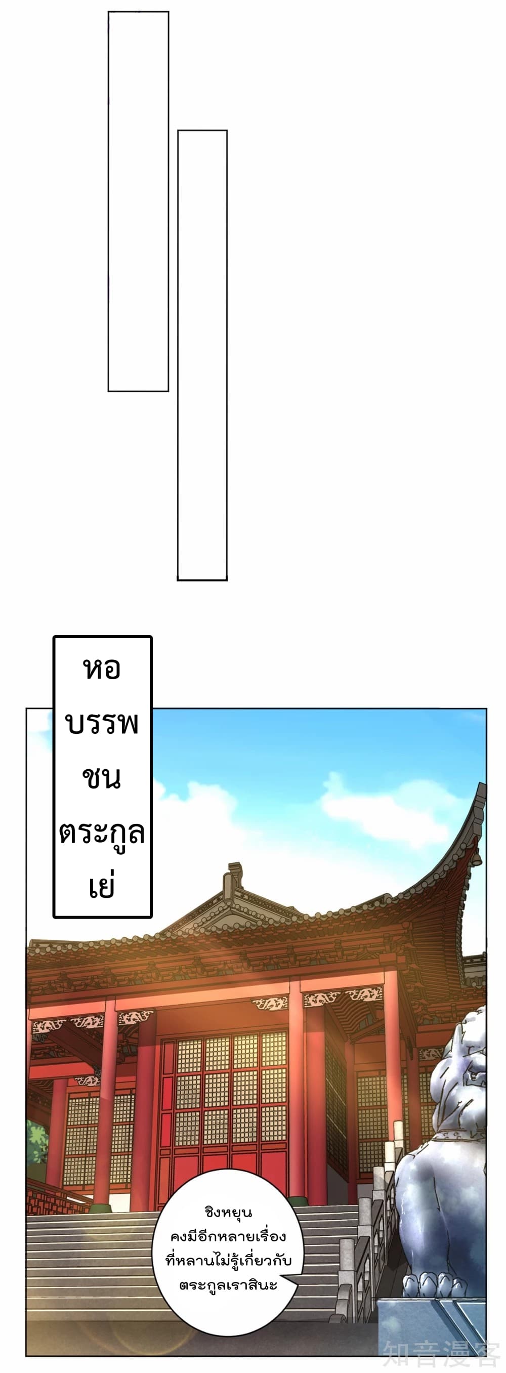 Rebirth God of War การกลับมาล้างแค้นของเทพสงคราม 17-17