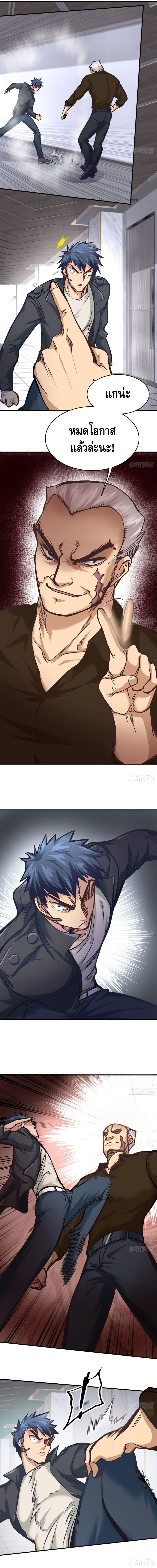 City's Strongest Berserker ตำนานเบอร์เซิร์กสุดแกร่งแห่งนคร 24-24