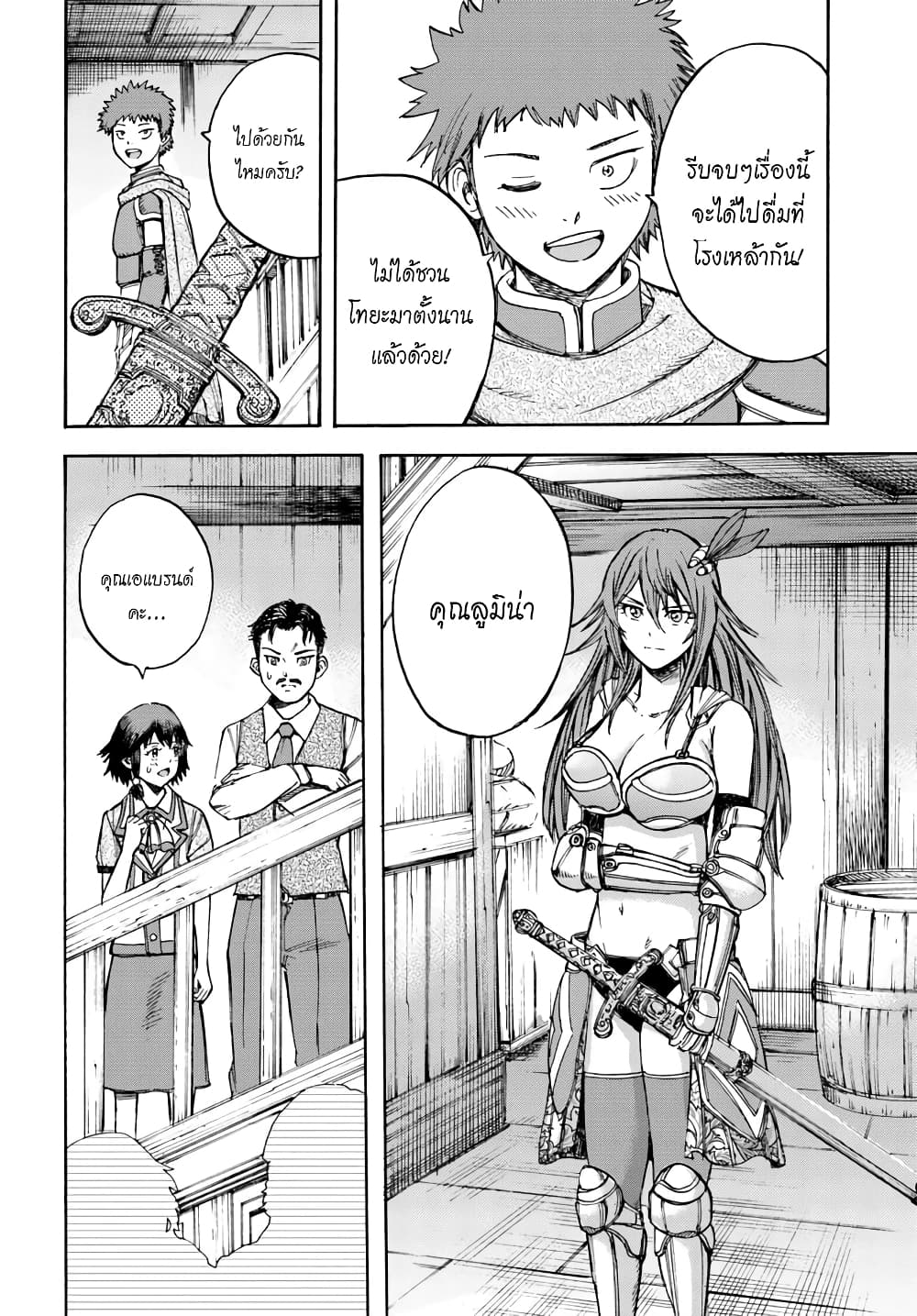 Shoukan sareta Kenja wa Isekai wo Yuku - Saikyou nano wa Fuyou Zaiko no Item deshita 15-เส้นทางสู่ปราชญ์