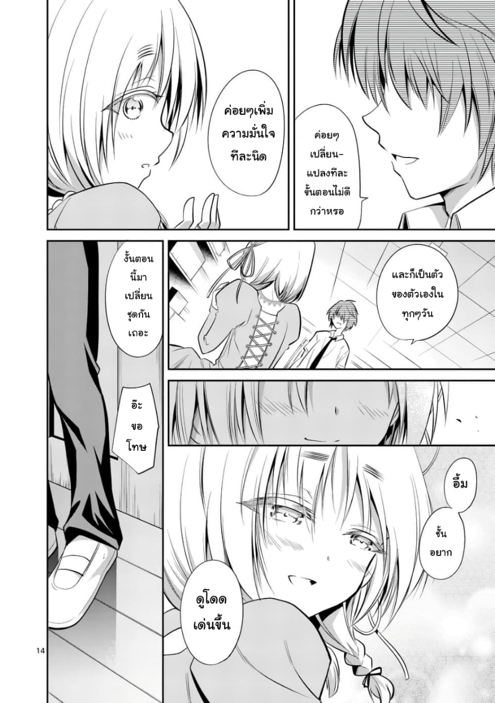 Tensei Pandemic 36-36