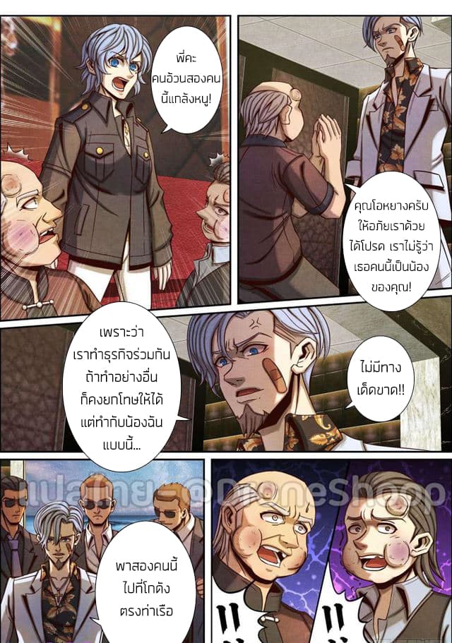 Return From the World of Immortals 45-45