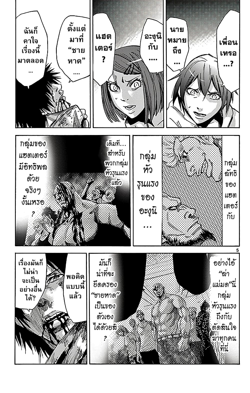 Imawa no Kuni no Alice 26-10 โพธิ์แดง (6)