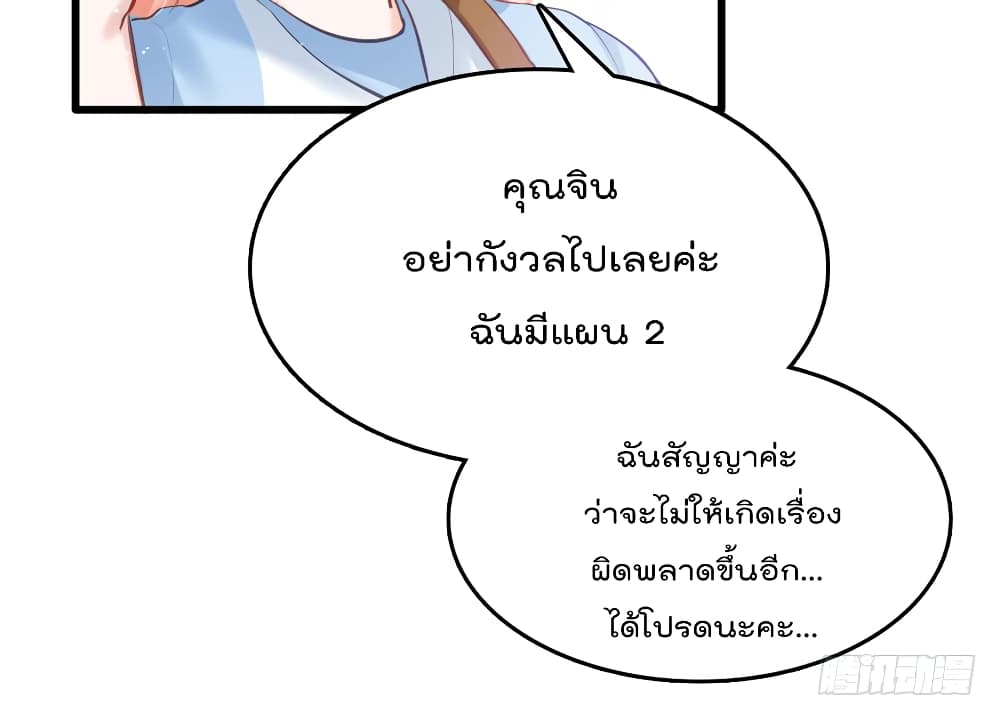 Hello Sweetie คนนี้ฉันจอง 10-10