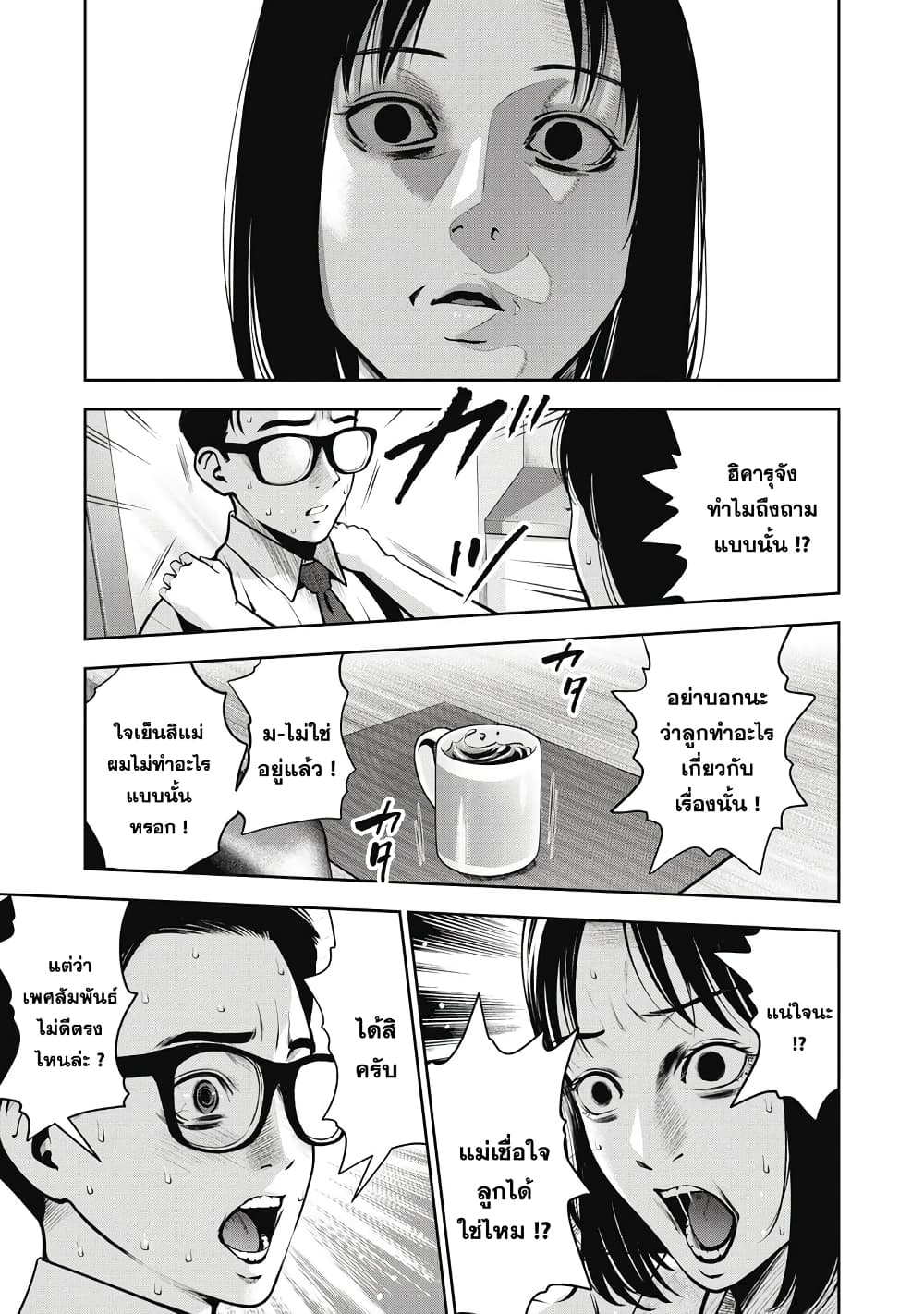 Akai Ringo 5-อาการขาดของ