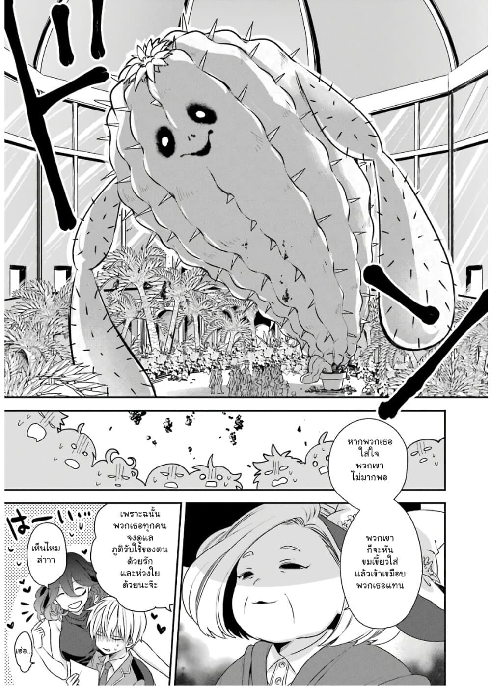 Kinsou no Vermeil ~Gakeppuchi Majutshi wa Saikyou no Yakusai to Mahou Sekai wo Tsukisusumu~ 1-1