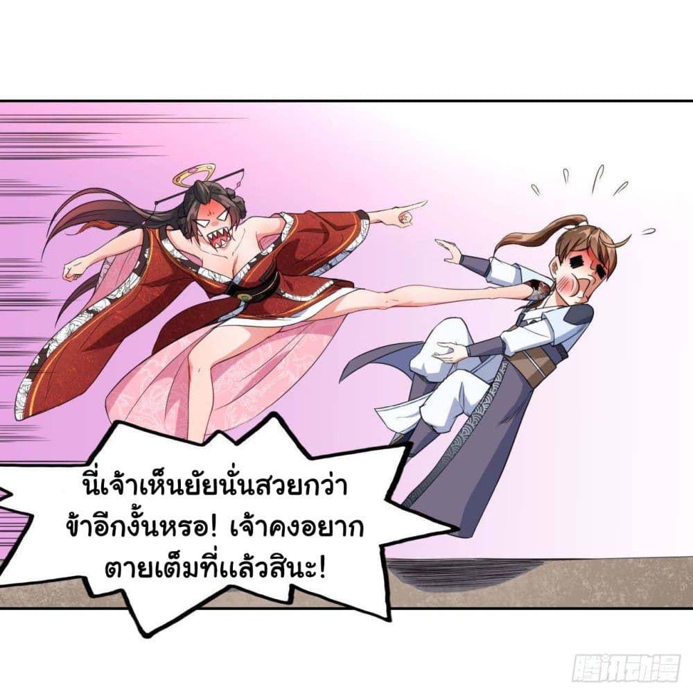 The Cultivators Immortal Is My Sister อยู่ดีๆผมก็มีพี่สาวสุดเทพ 36-36