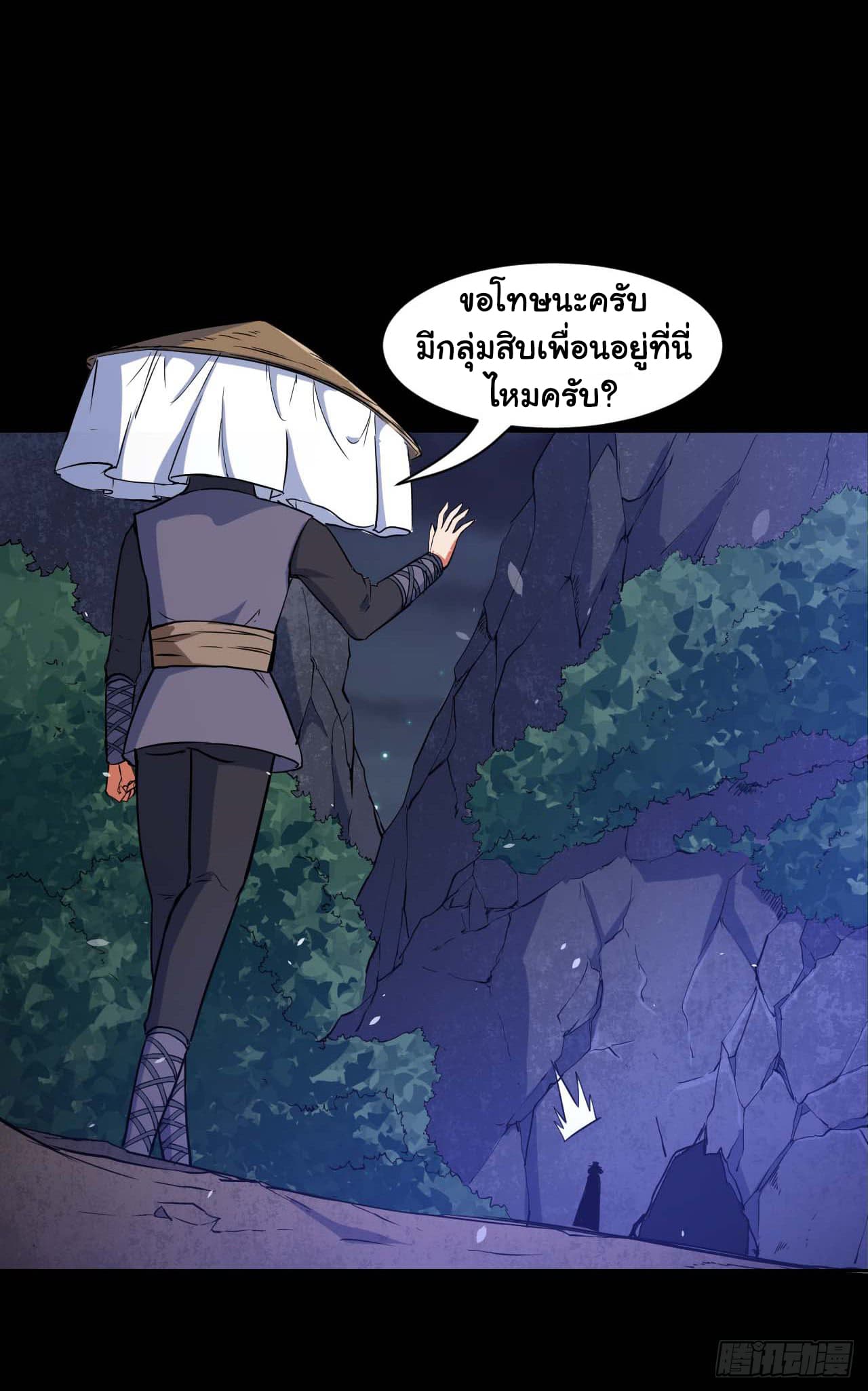 The Cultivators Immortal Is My Sister อยู่ดีๆผมก็มีพี่สาวสุดเทพ 24-24