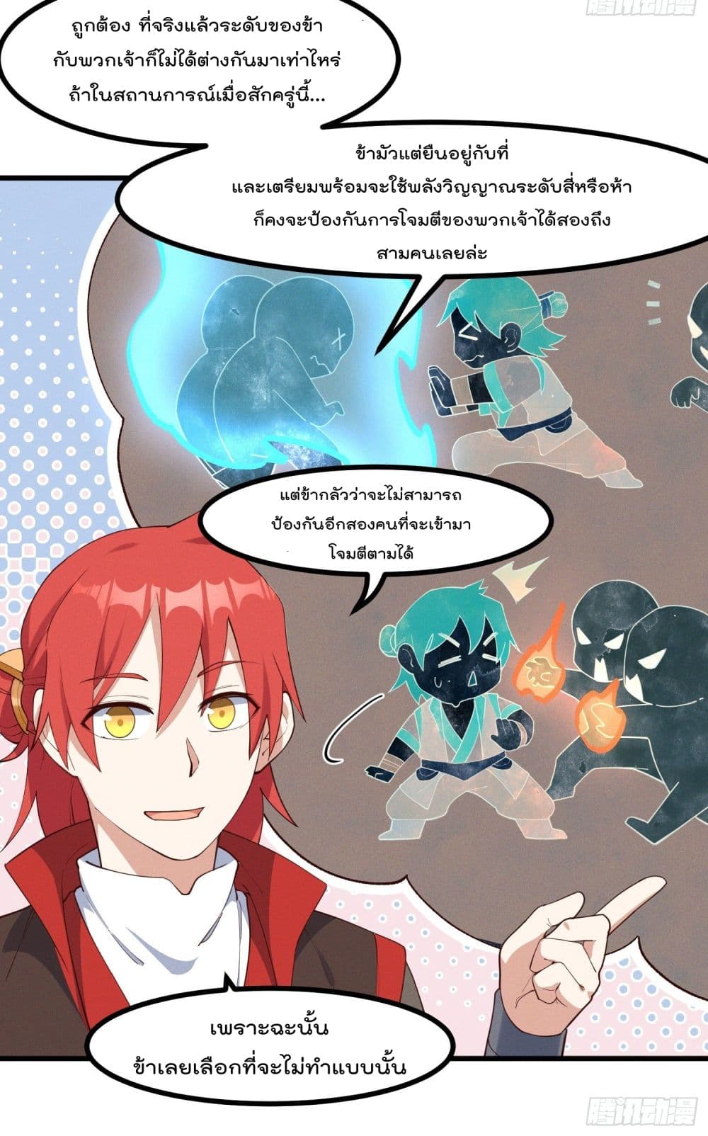 Peerless Family in The Another World สุดยอดครอบครัวไร้เทียมทานในต่างโลก 35-35