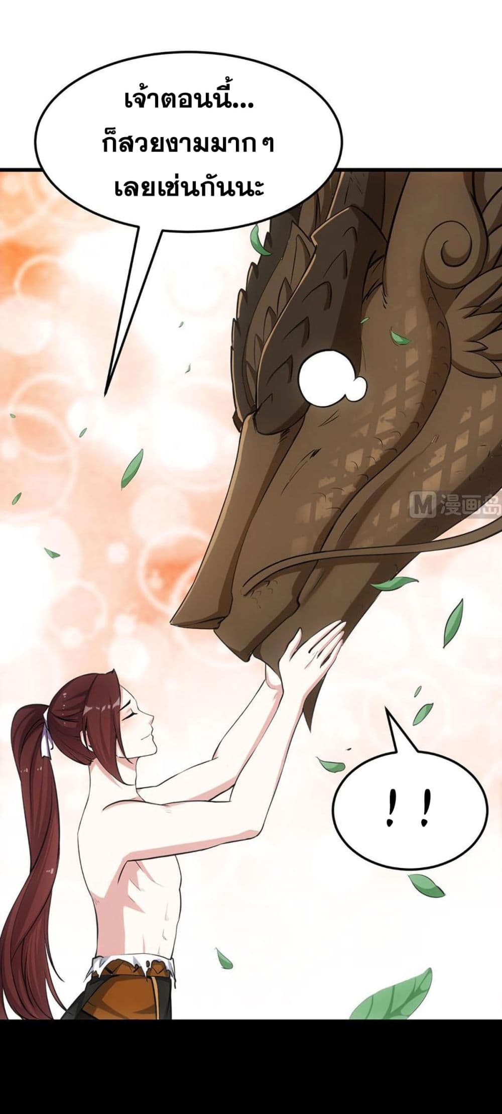 Anti-Gods Dragon System 63-63