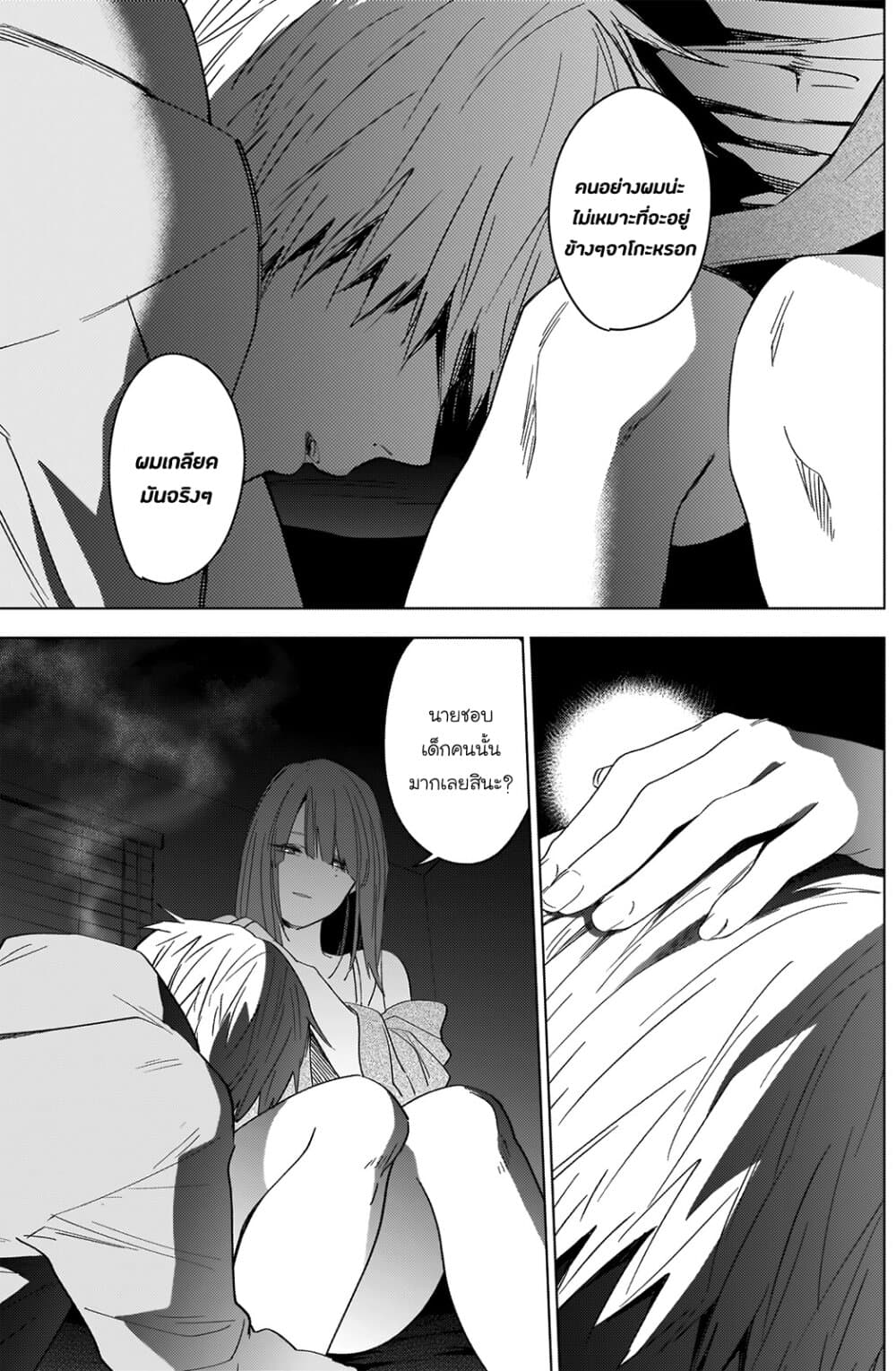 Shounen no Abyss 24-ค่ำคืนที่เงียบสงัด