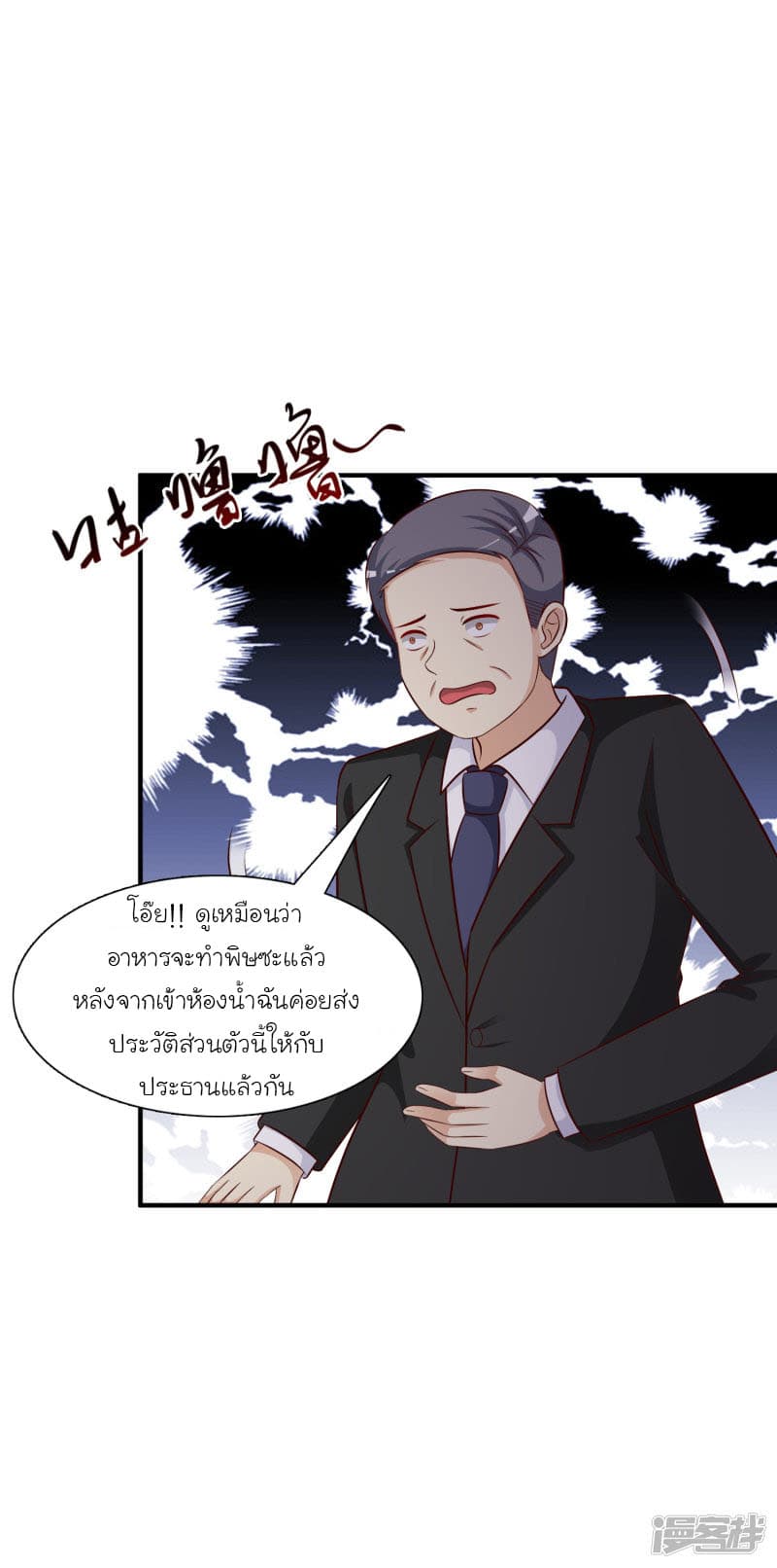 The Strongest Peach Blossom ราชาดอกไม้อมตะ 49-49