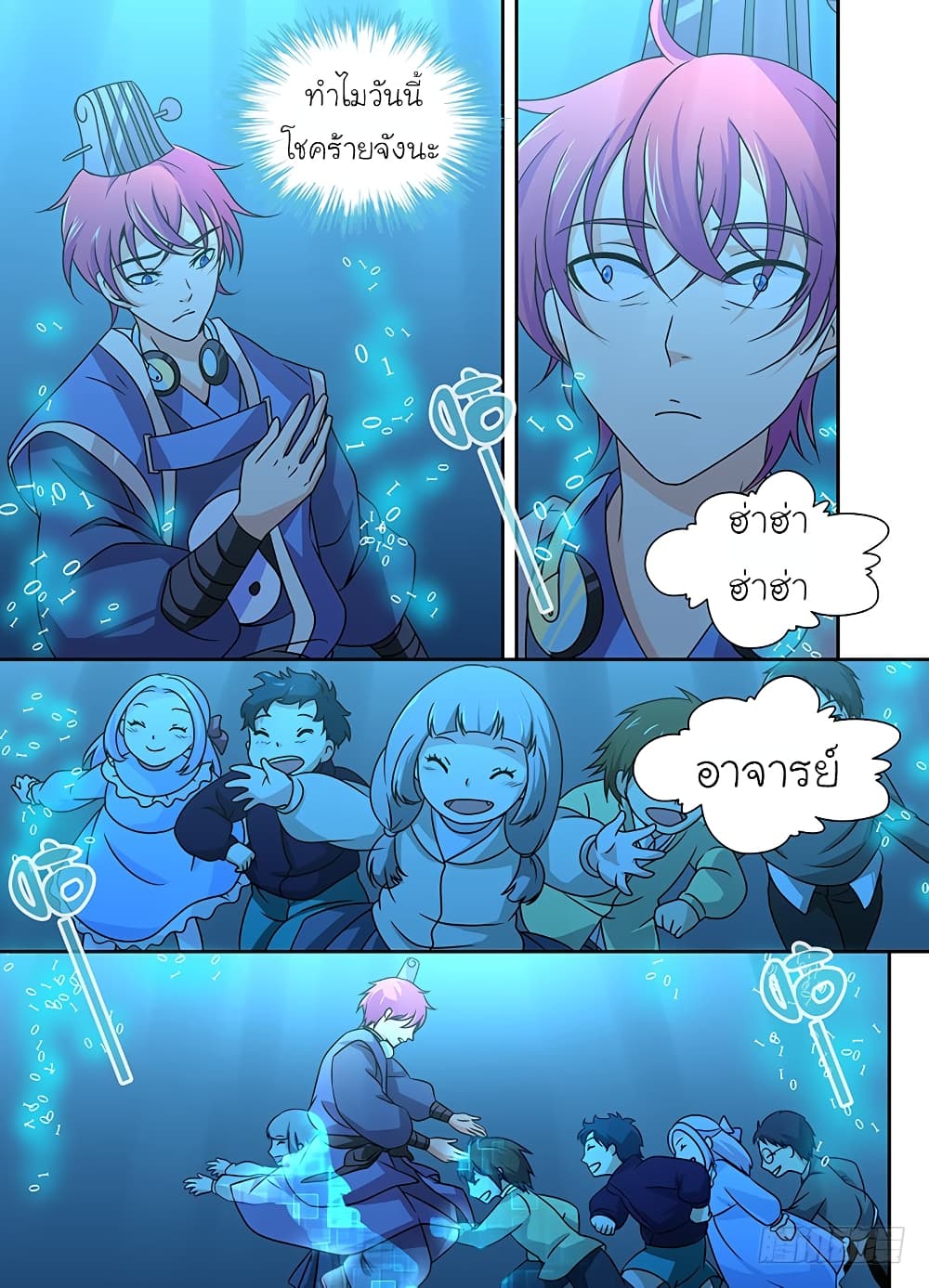 Wanwang Exorcist 8-8