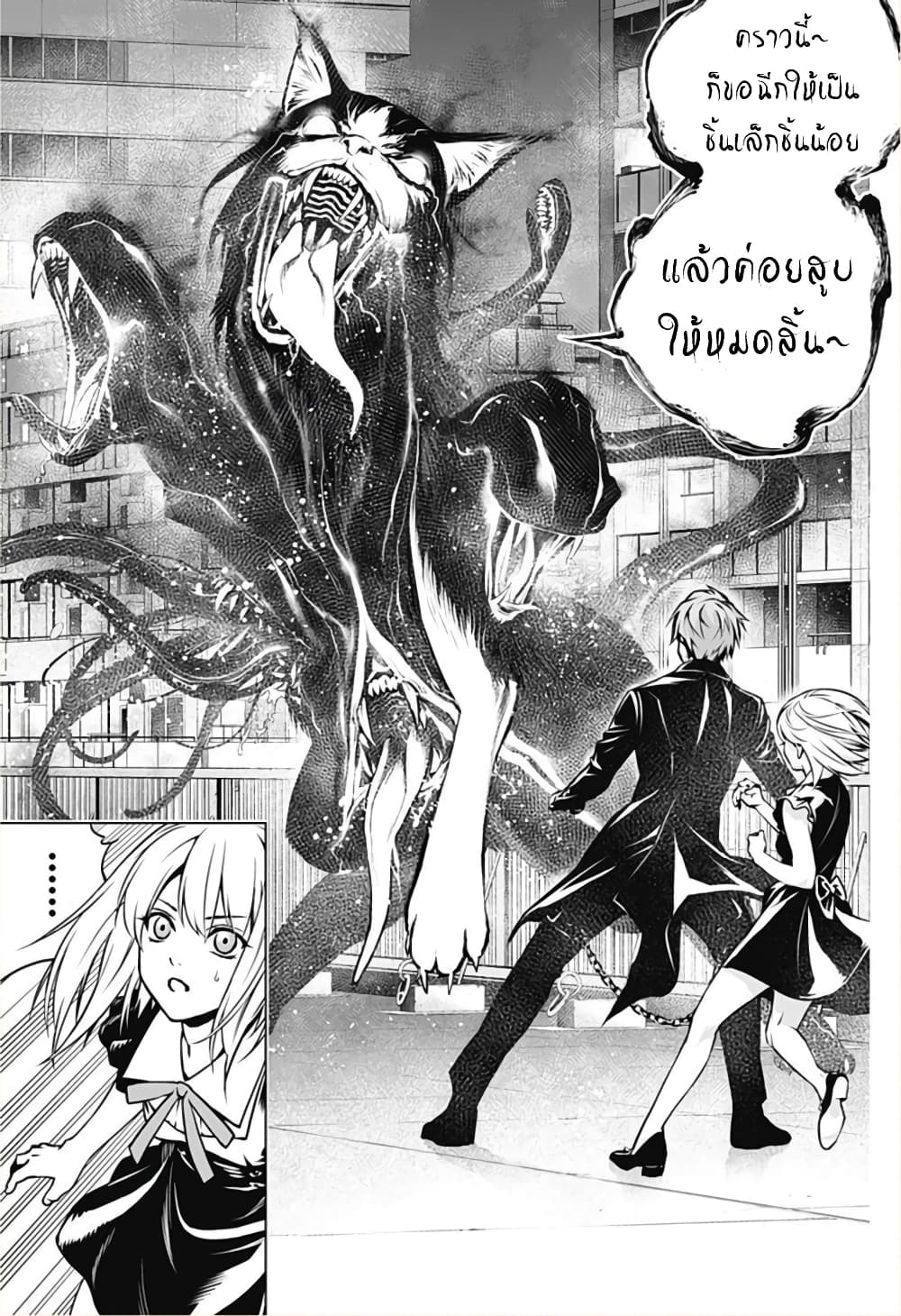 Ghost Girl โลลิป้าล่าผี 2-โนเอลผู้กลืนกินวิญญาณ