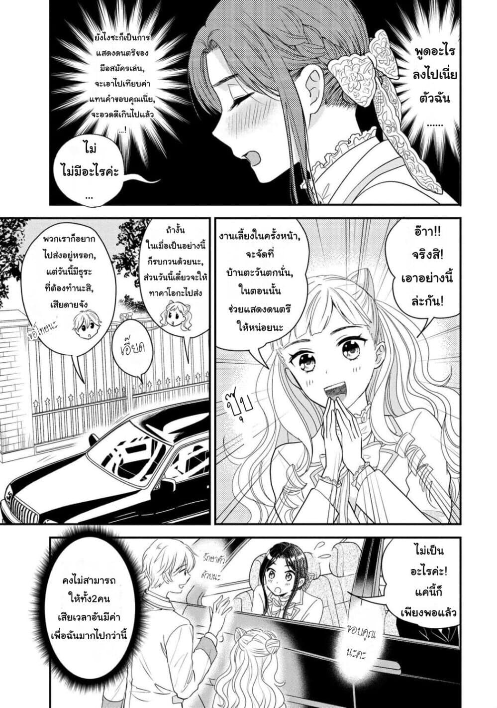 Reiko no Fuugi: Akuyaku Reijou to Yobareteimasu ga, Tada no Binbou Musume desu 5-5