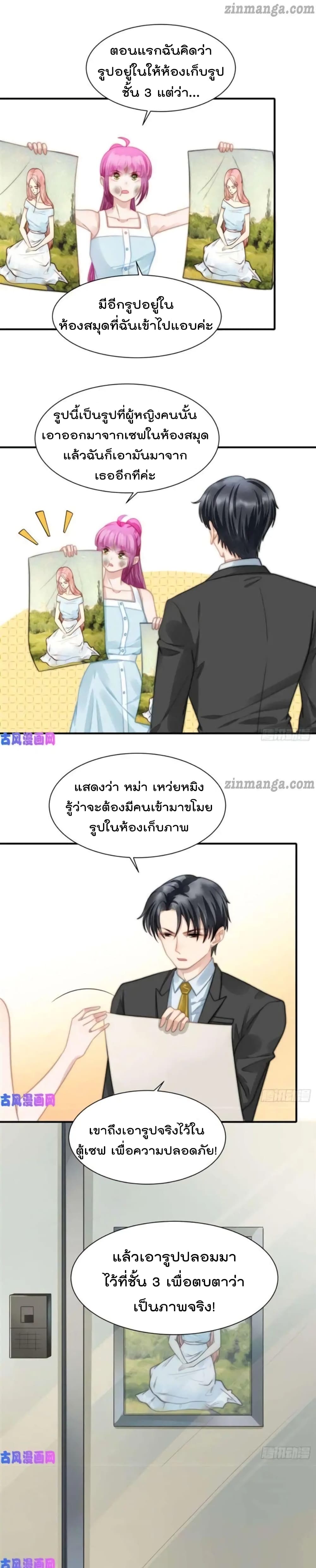 Hui Xi Yi's Love Contract 113-113