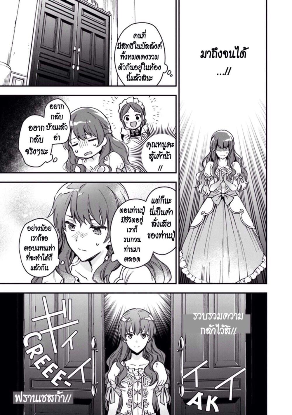 Joou Heika to Yobanaide อย่าเรียกฉันว่าราชินีนะ!! 1-เจ้าหญิงที่เก็บตัว