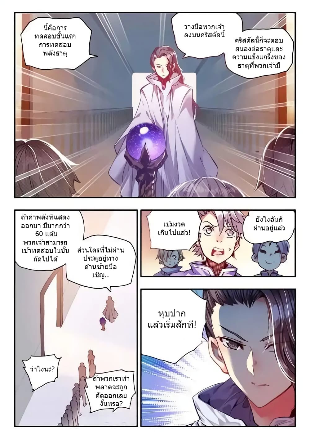 Legend of Phoenix 35-35