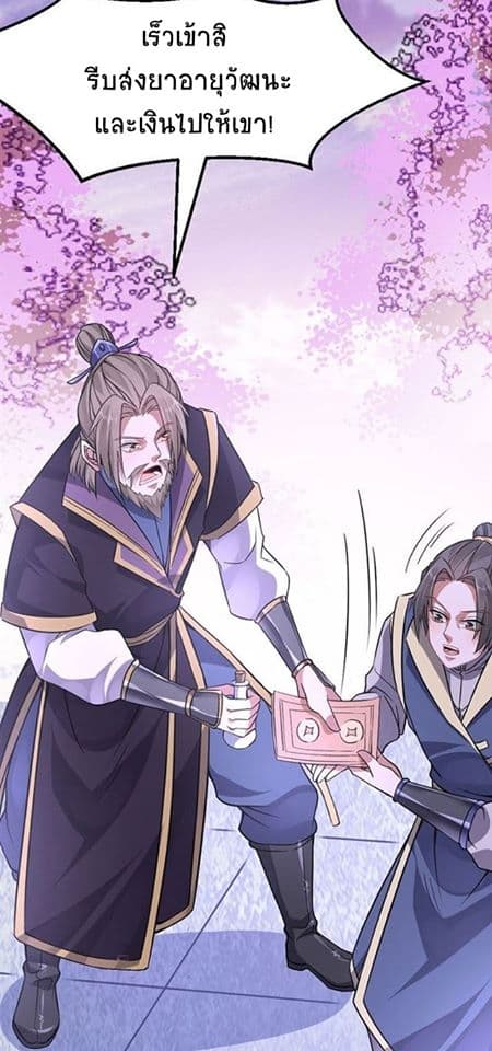Return of Divine Emperor 39-39